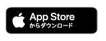 App Store で手に入れよう