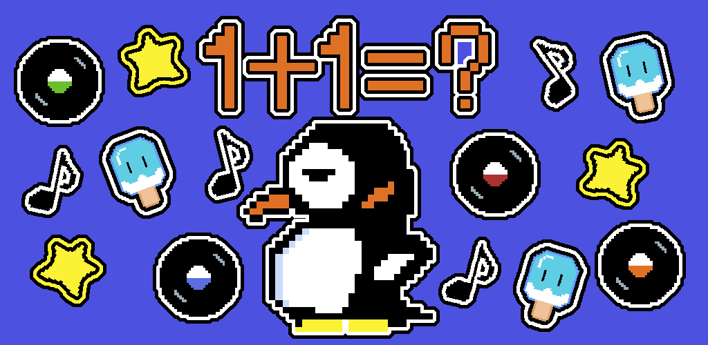 リズムけいさんゲーム リズミカルク